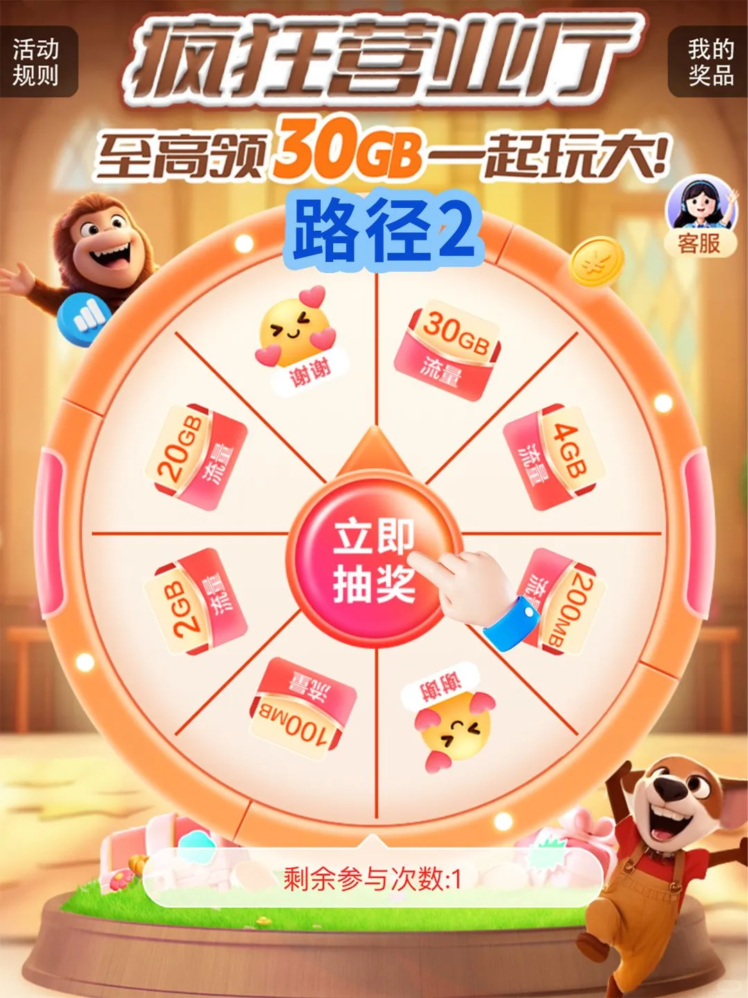 APP免费流量领取活动汇总