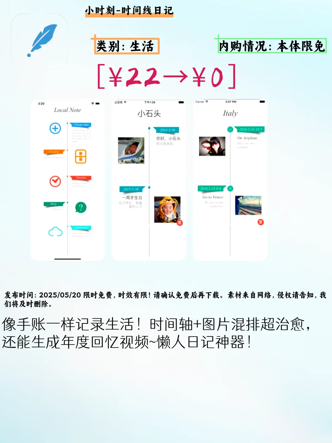 ✨【iOS限免速报！这6款宝藏APP不薅白不薅】✨