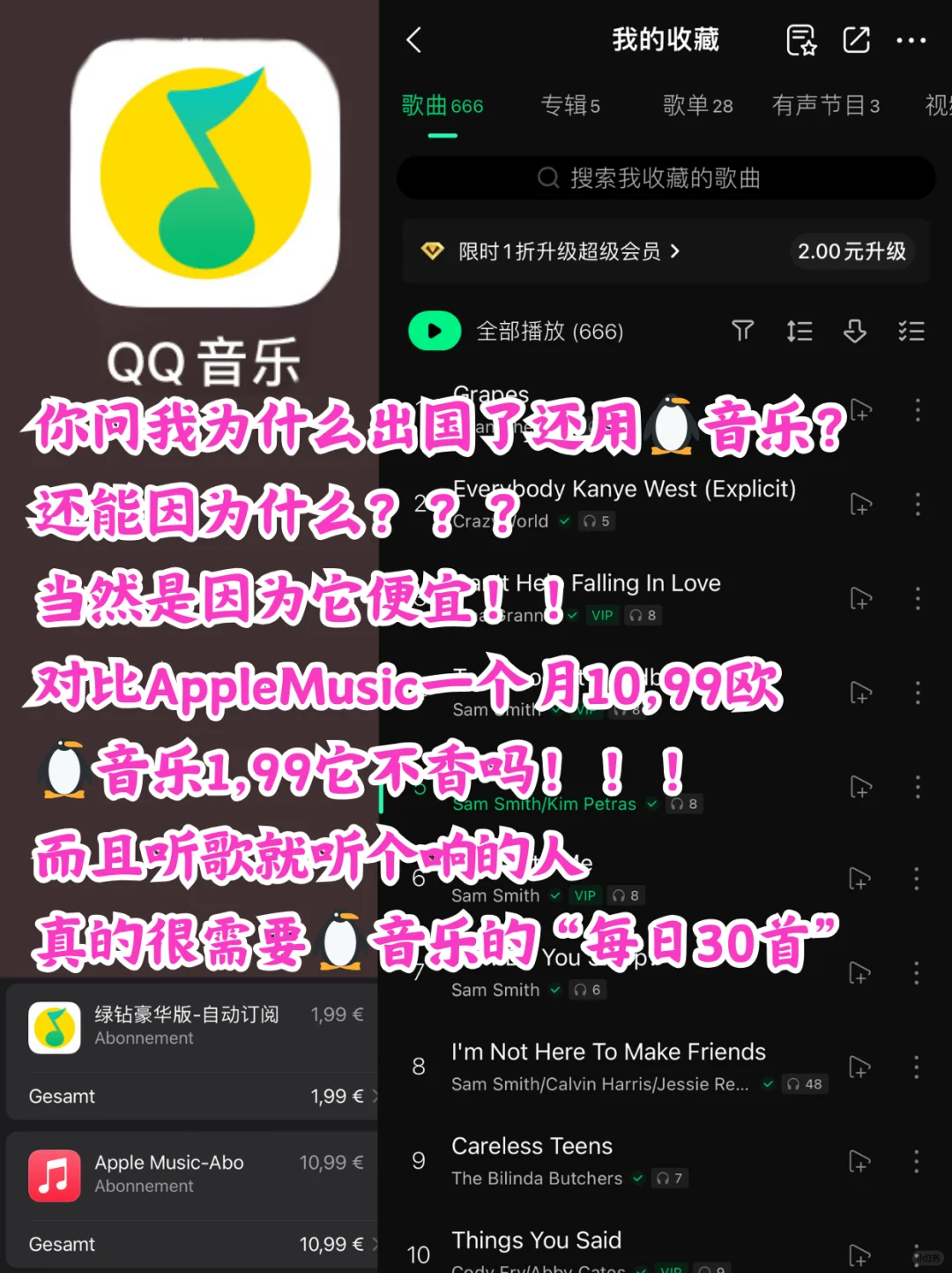 🇩🇪德国穷留子必备APP一览——该省省该花花