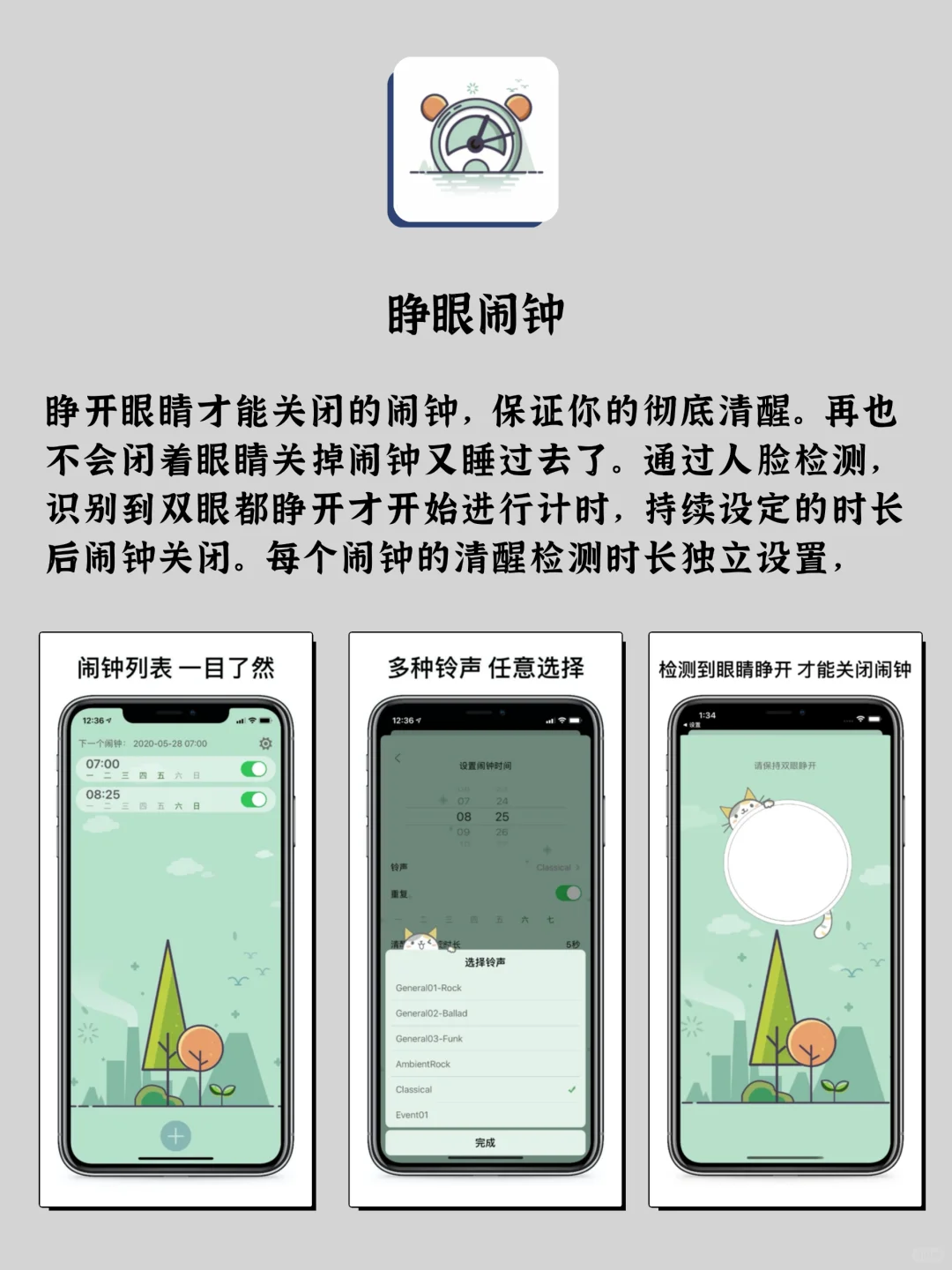 提高生活质量的8款APP