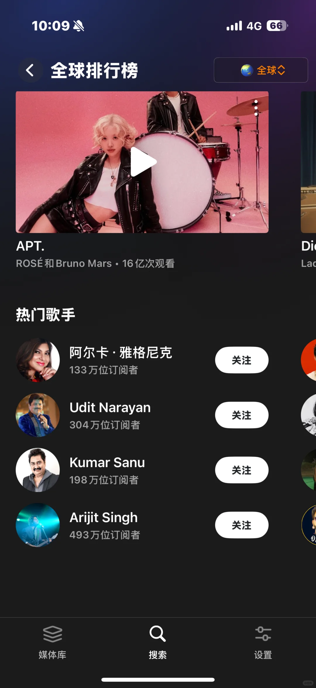 很好的一个音乐软件