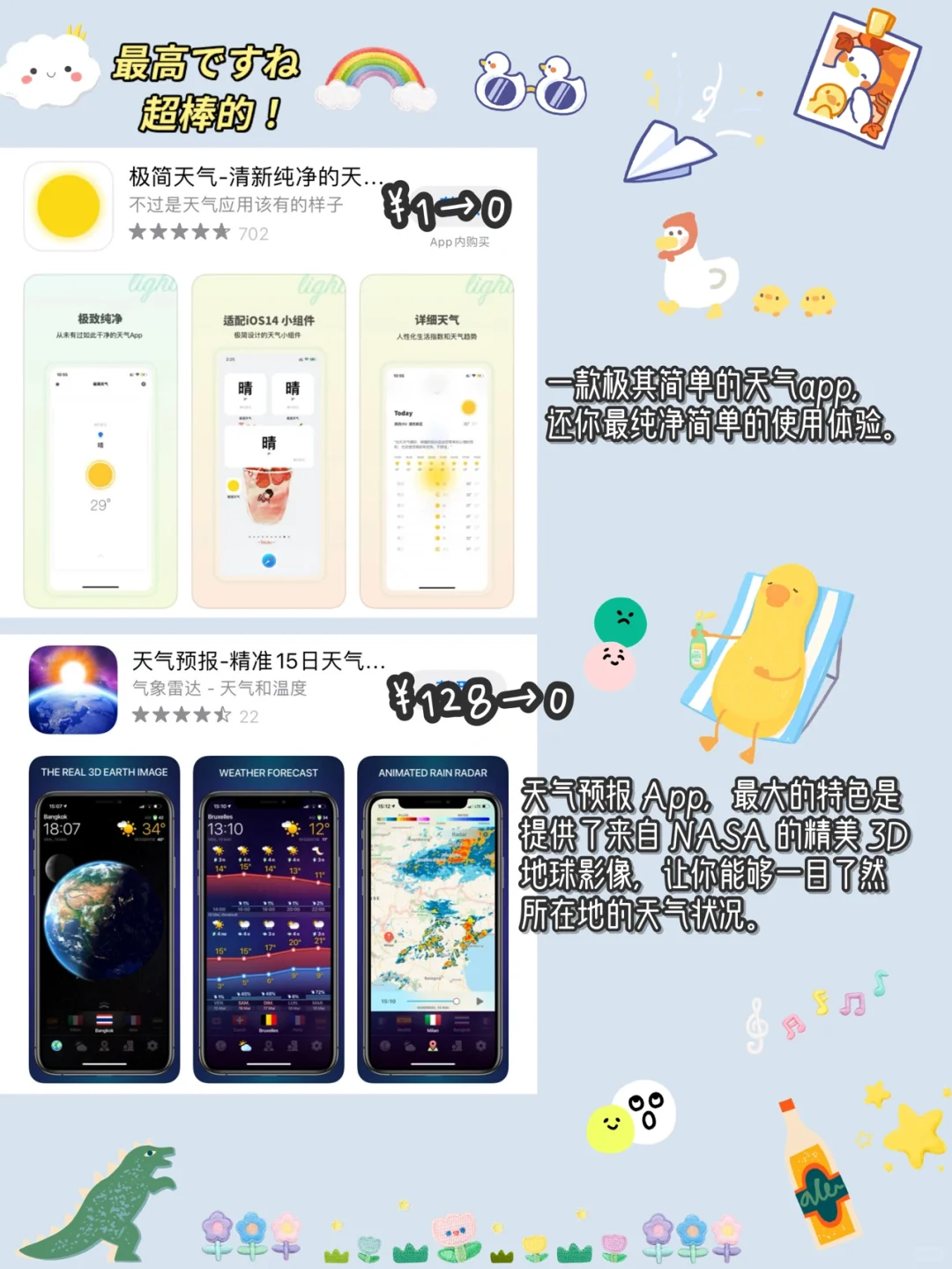 🔥9.29 iOS限免App精选推荐🌈每日更新~