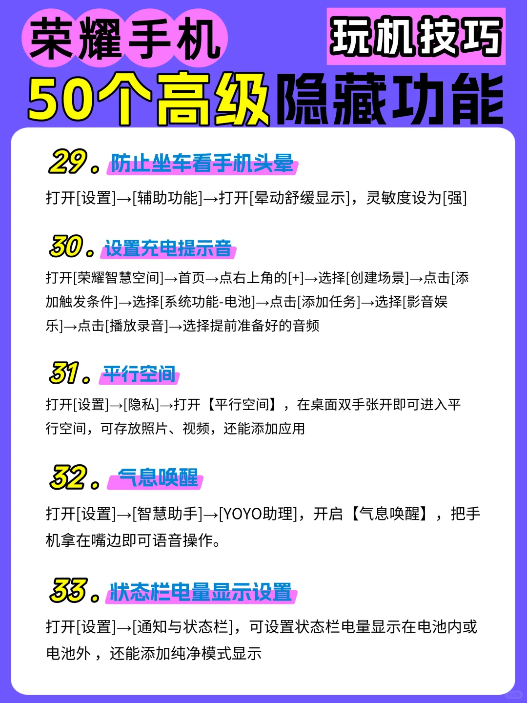12图教会你荣耀手机50个高级隐藏功能！吹爆