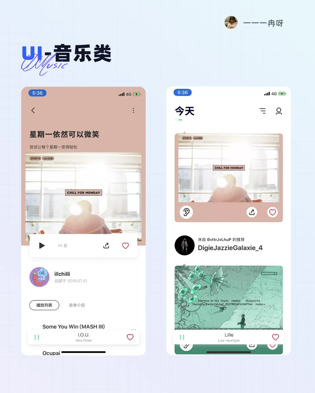 设计灵感 | UI设计-音乐类页面分享