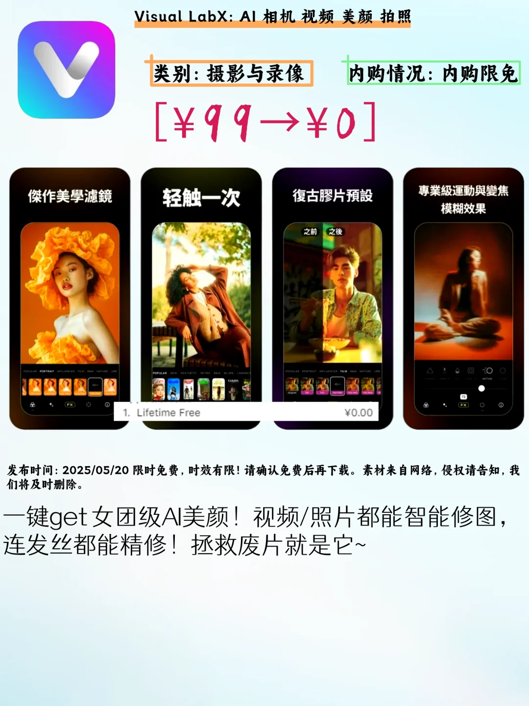 ✨【iOS限免速报！这6款宝藏APP不薅白不薅】✨