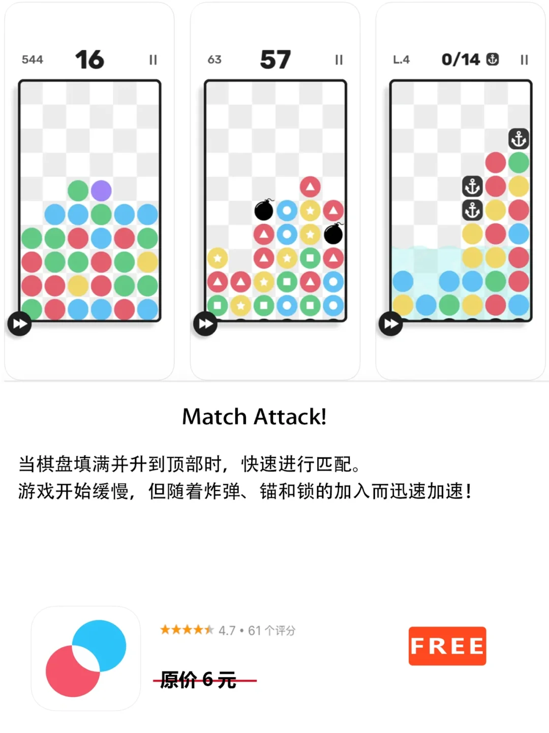 2022年7月12日IOS软件限免5个APP推荐