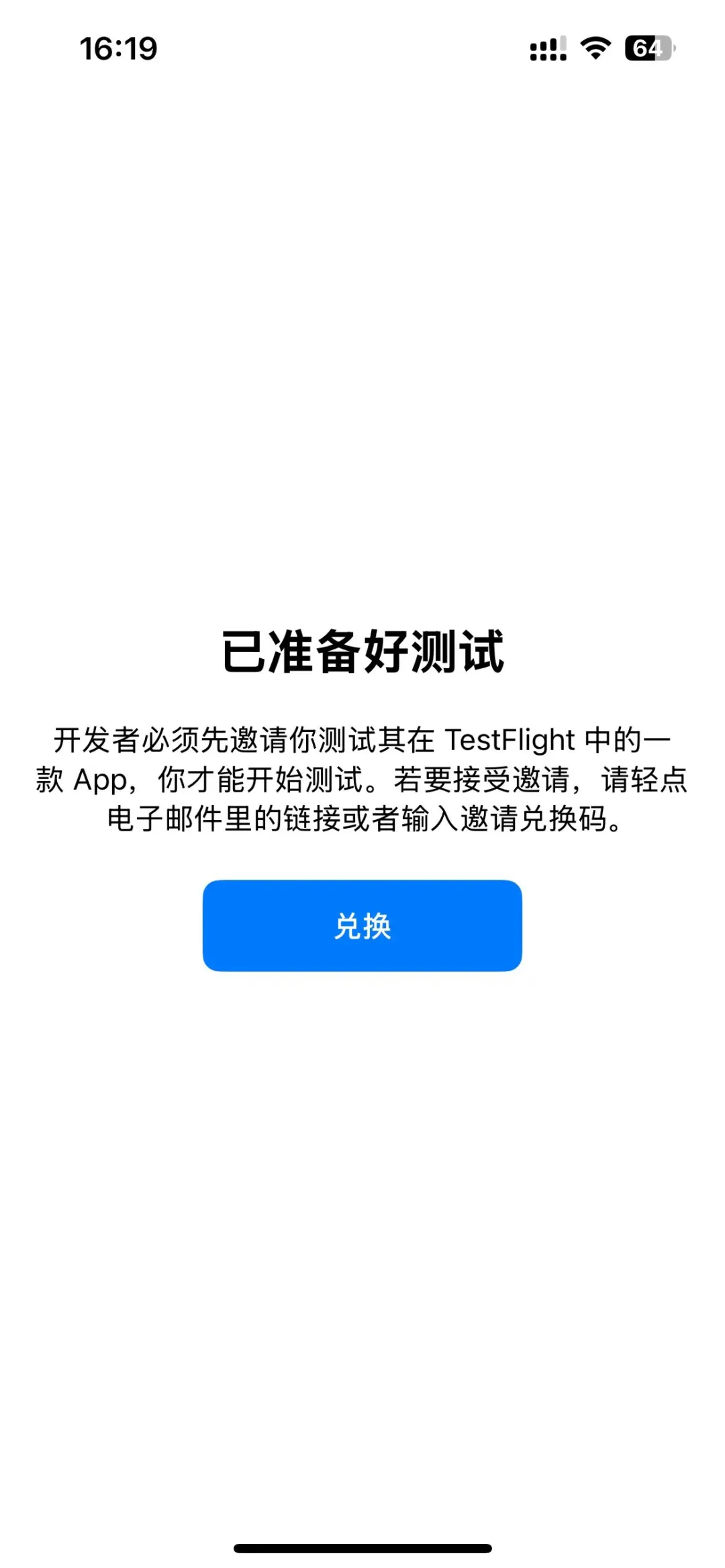 艾瑞泽8奇瑞app ios新版本内测 beat来咯！！！