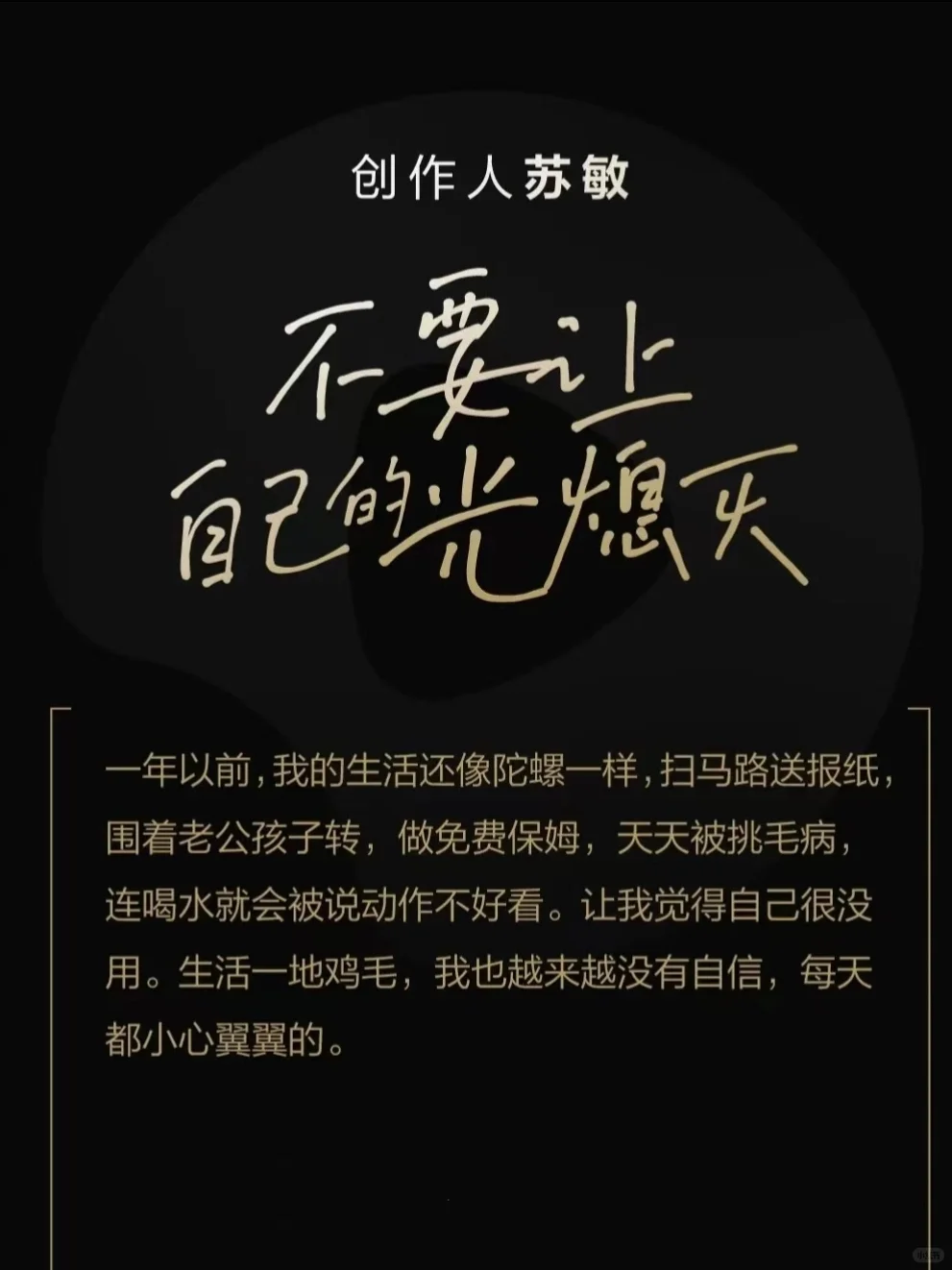 56岁出走的苏敏，61岁登上戛纳电影节