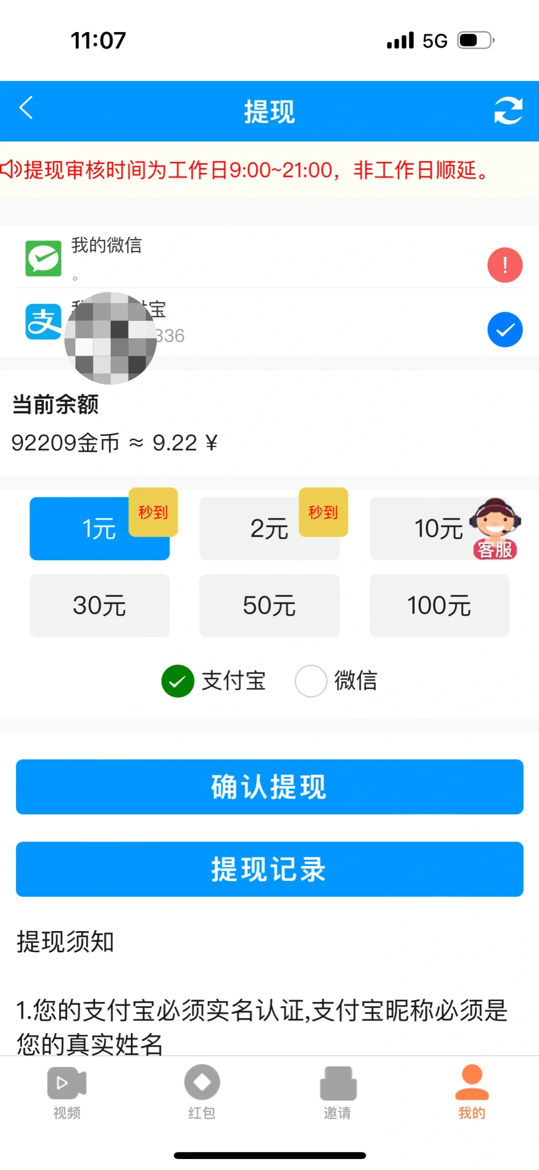 这个软件还可以
