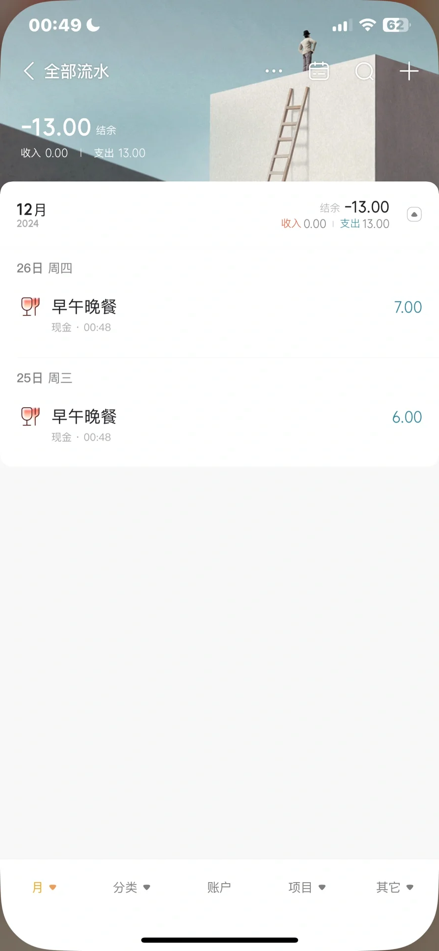 10款记账app哪个好用？