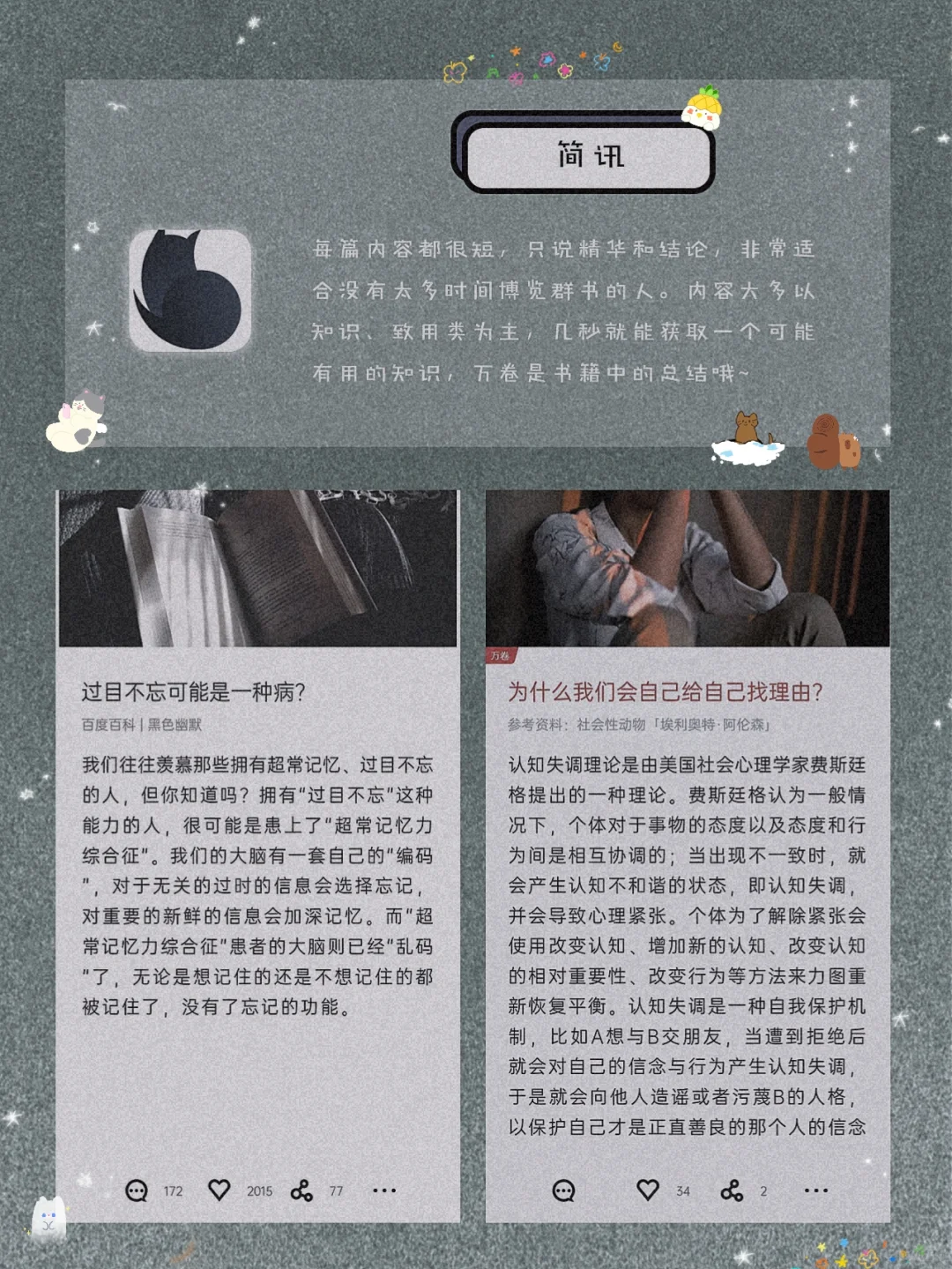 逆天好用！8款良心实用的宝藏精致APP