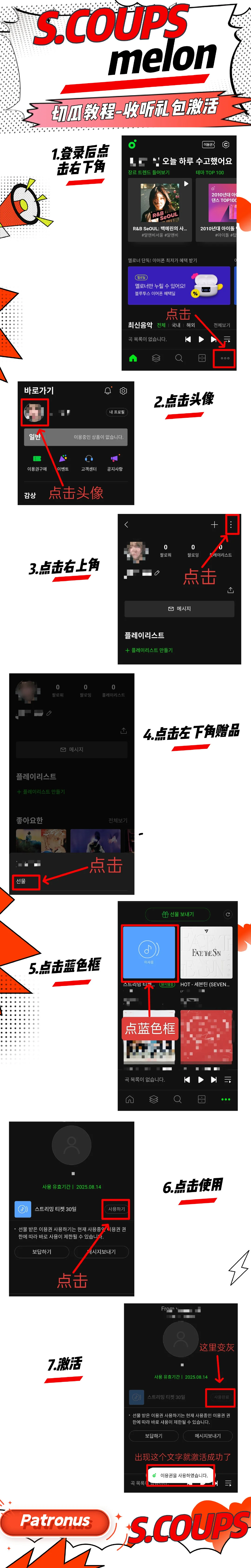 切🍉详细‼️图看完了吗？