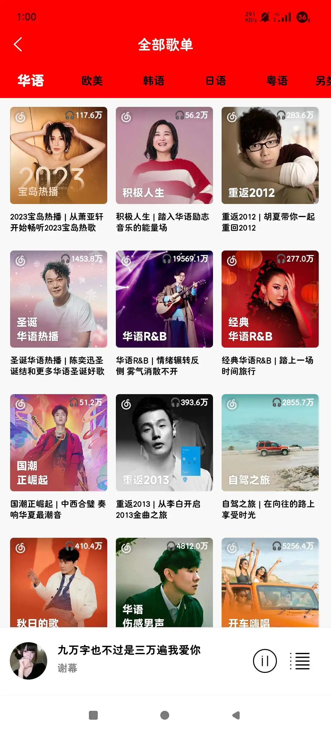 音乐神器！支持在线畅听，支持下载！🔥