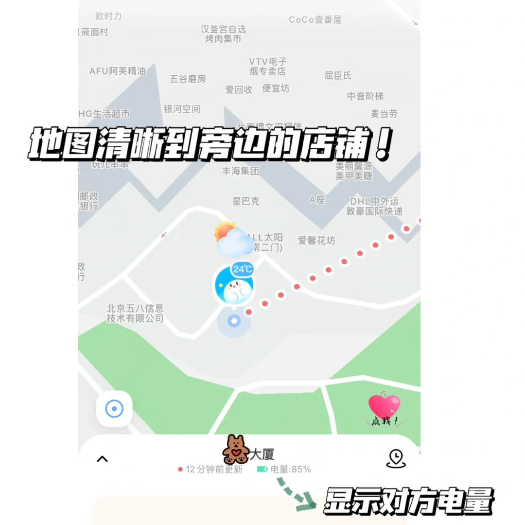 超甜情侣app！同屏看电影听歌也太绝了！