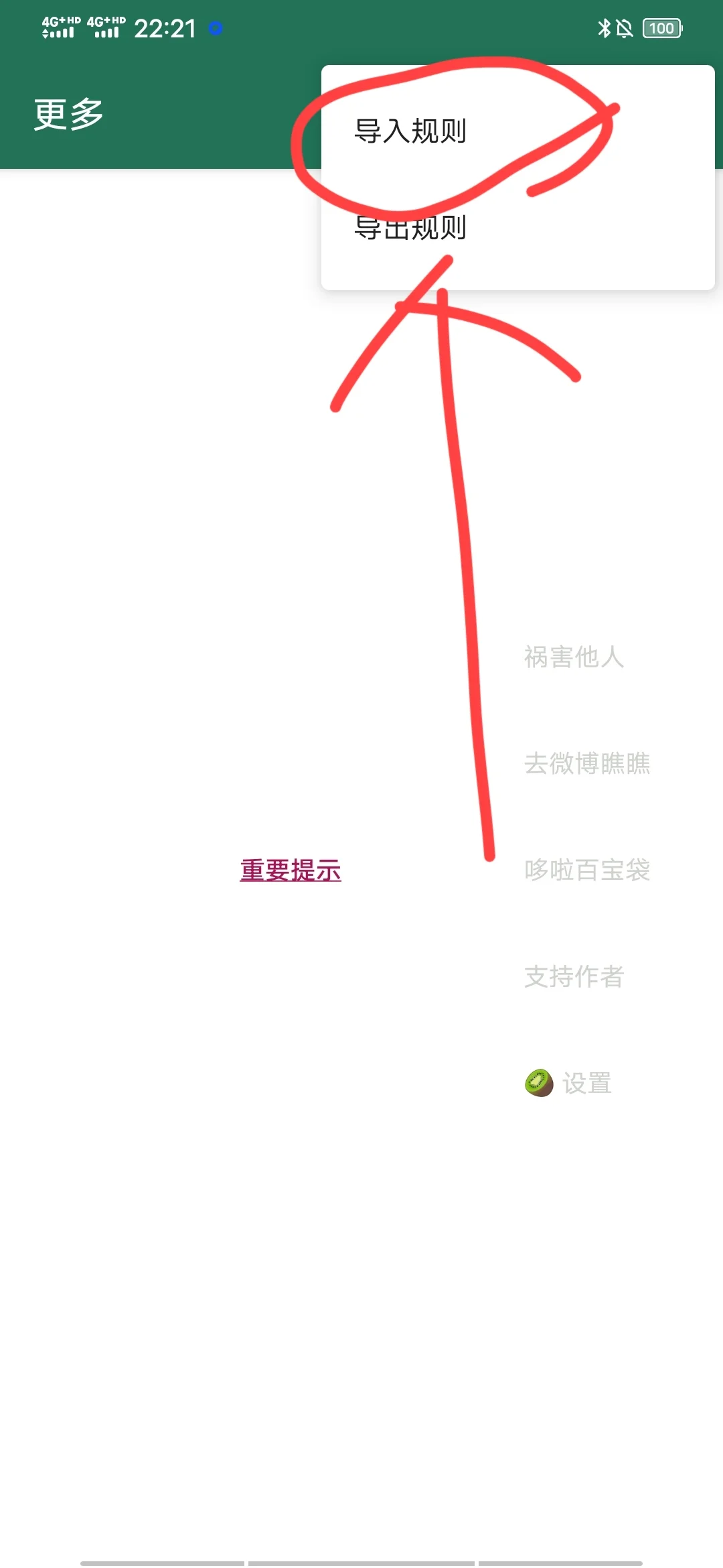 李跳跳最新版本2.4，10000+最新规则