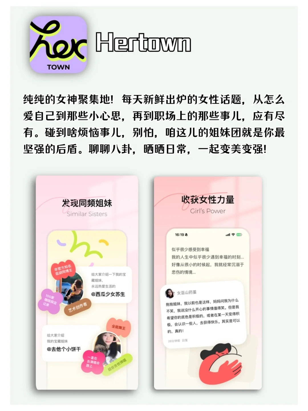 纯靠口碑在传的宝藏APP，每一款都超绝！