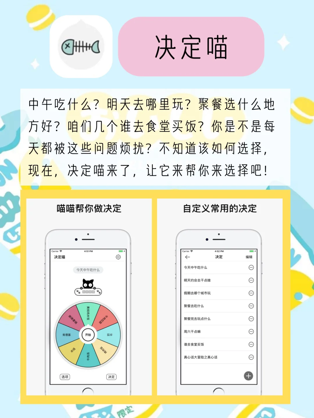 🌈八款可爱又实用的APP推荐🦄
