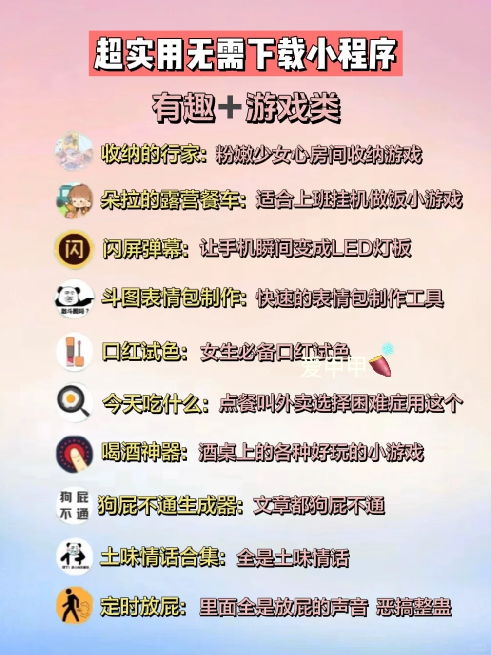 绝了‼️谁懂20个超实用无需下载的宝藏APP🥳