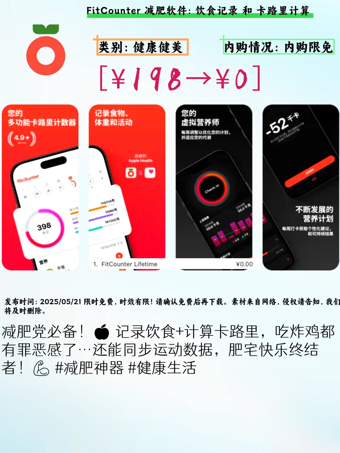 🌟 iOS限免速报!这5款APP不薅羊毛会后悔!