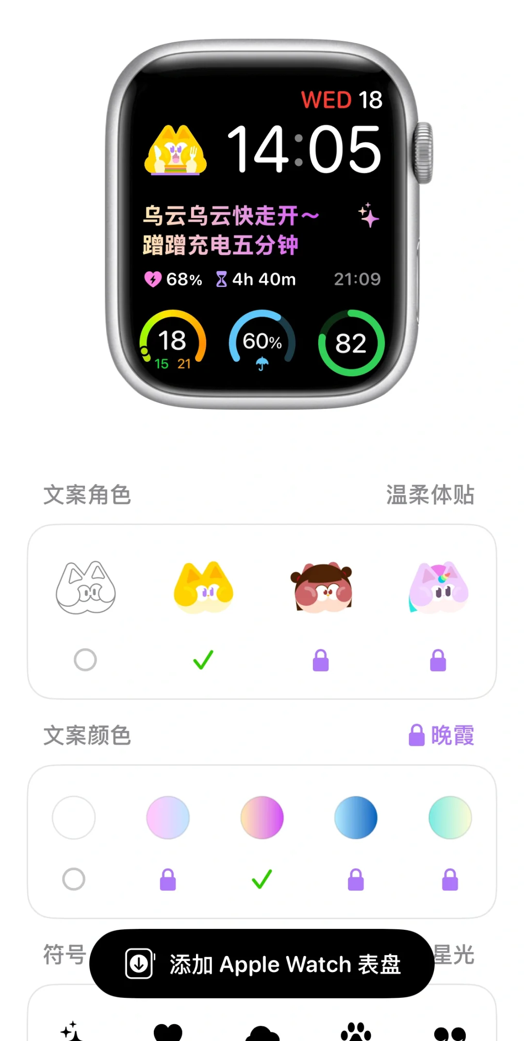 压力测试app最终选择