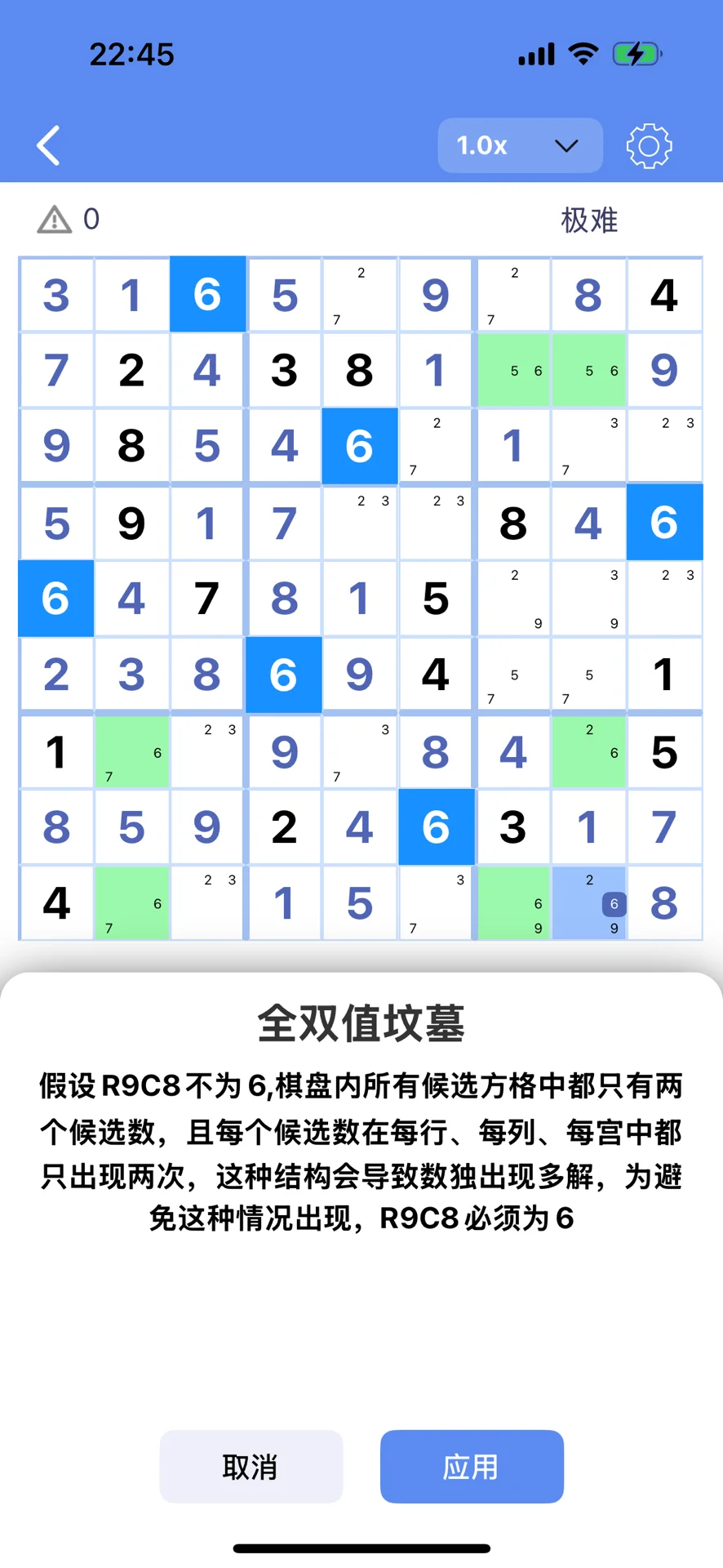 独立开发的第一款App:趣数独