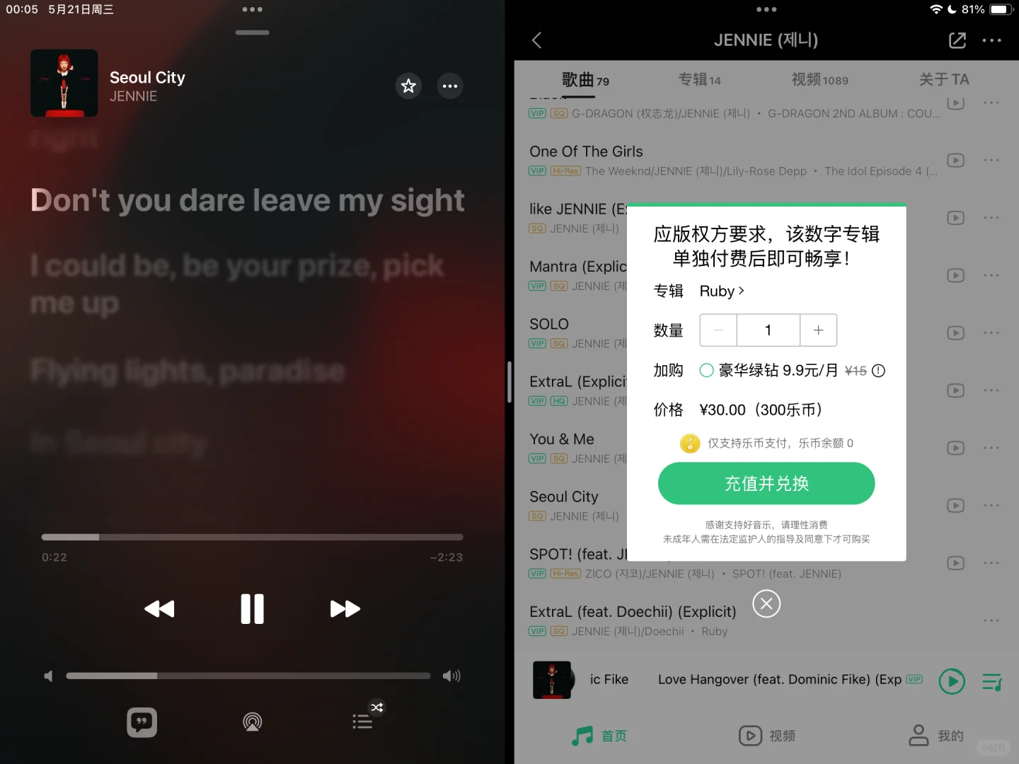 apple music牛牛哒!焊死在我手机里!