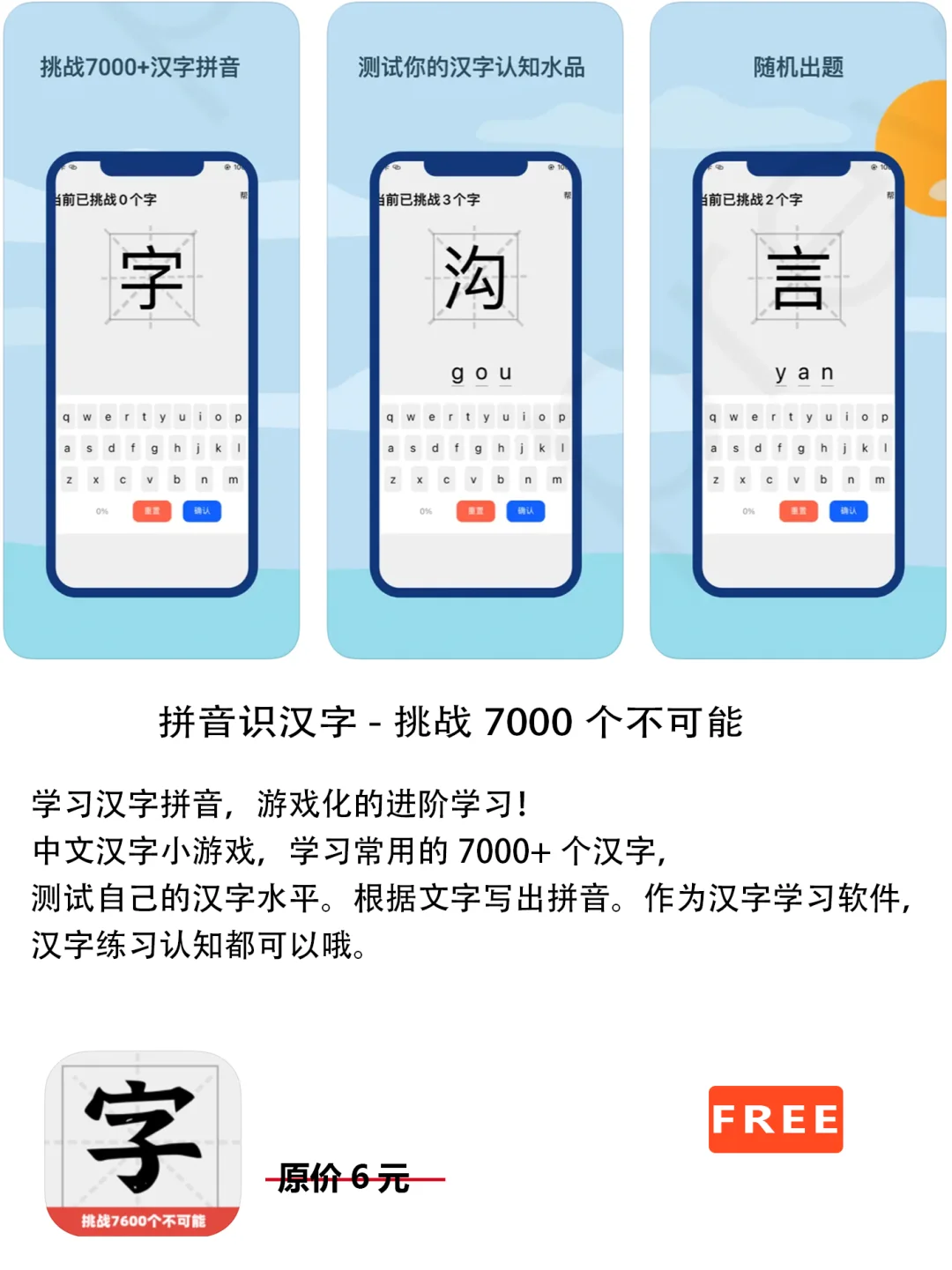 2023年1月2日IOS软件限免8个APP推荐