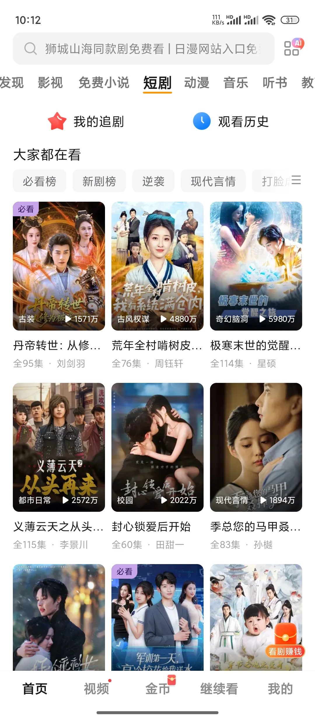 一个app畅享所有剧苹果🍎安卓都可以