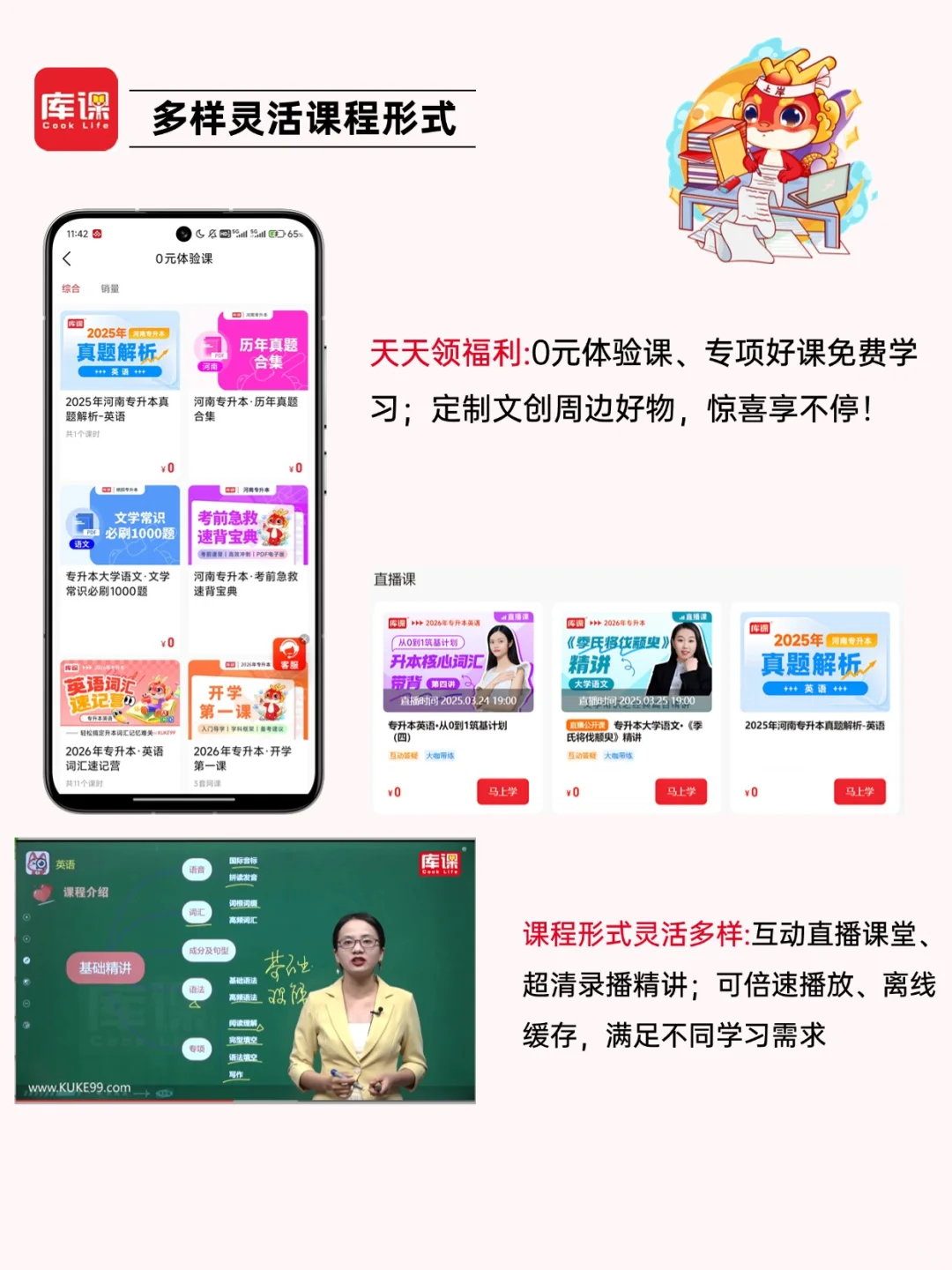 专升本请锁死这个APP🔥一站式升本神器