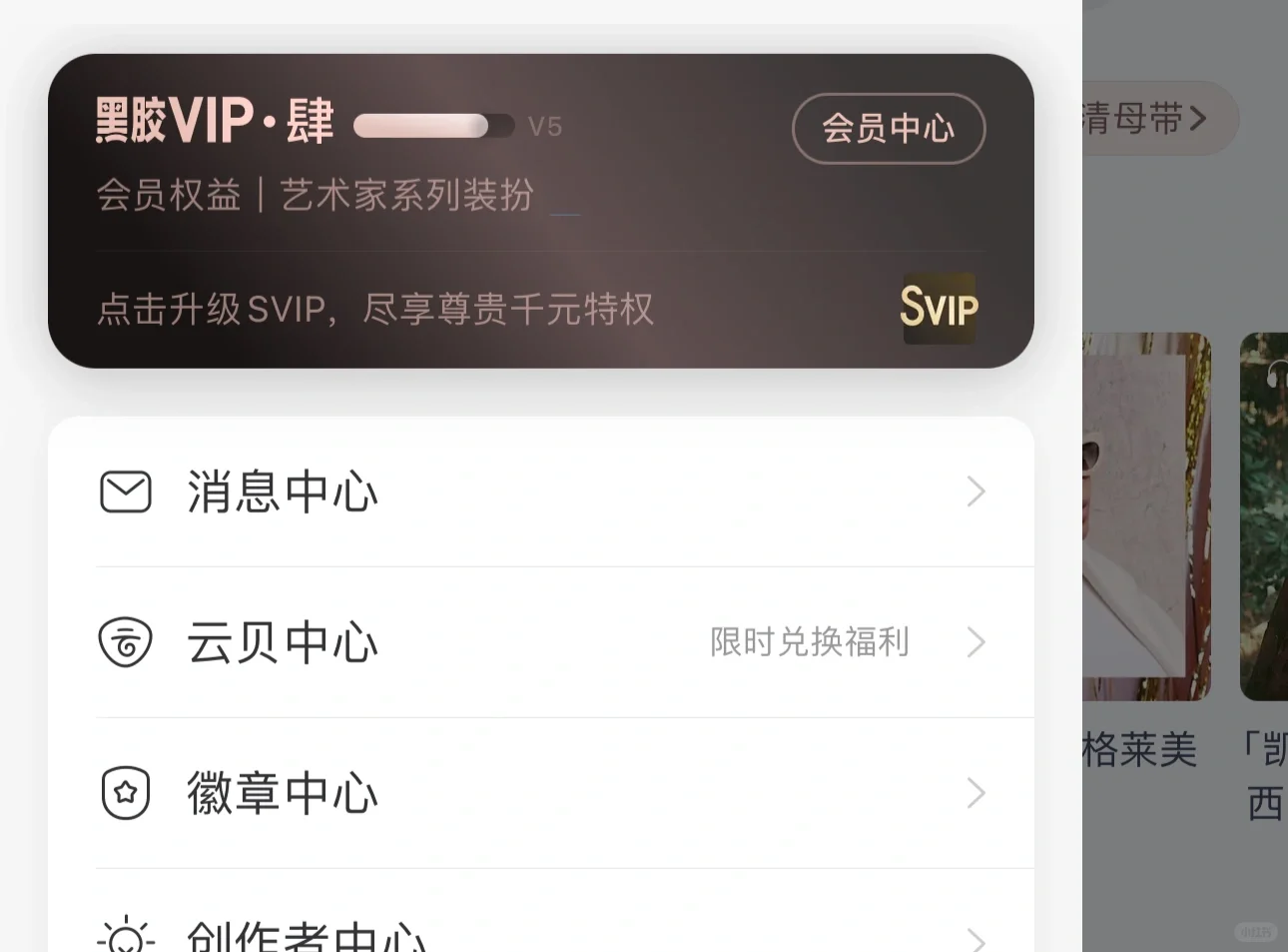 真的不能统一一下这些音乐app嘛