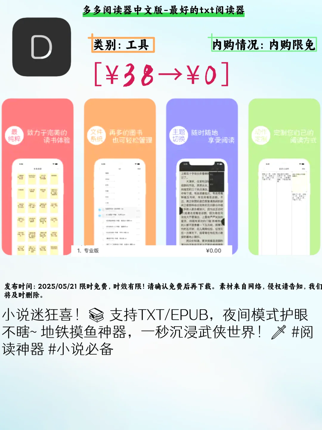 🌟 iOS限免速报!这5款APP不薅羊毛会后悔!