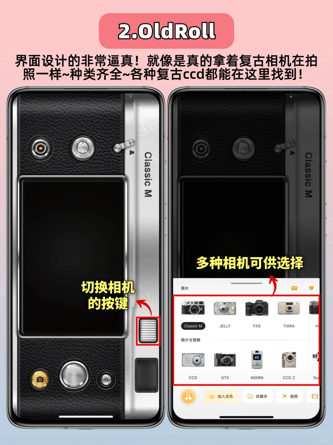 女生必看‼️4款巨实用的假期拍照神器‼️