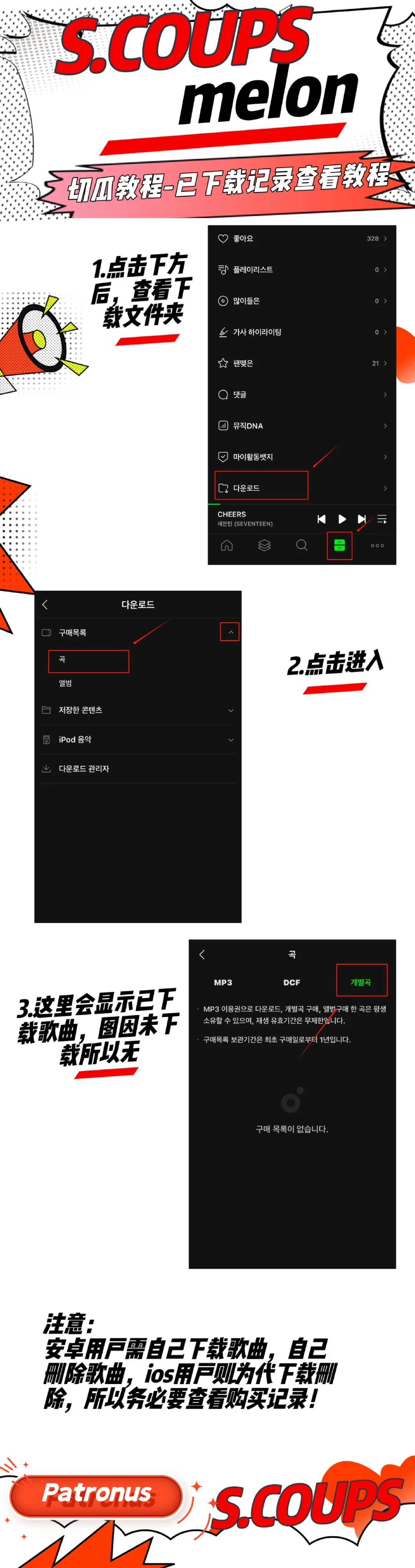 切🍉详细‼️图看完了吗？