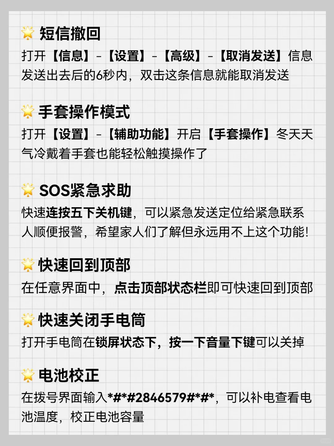 你真的会用华为手机吗？