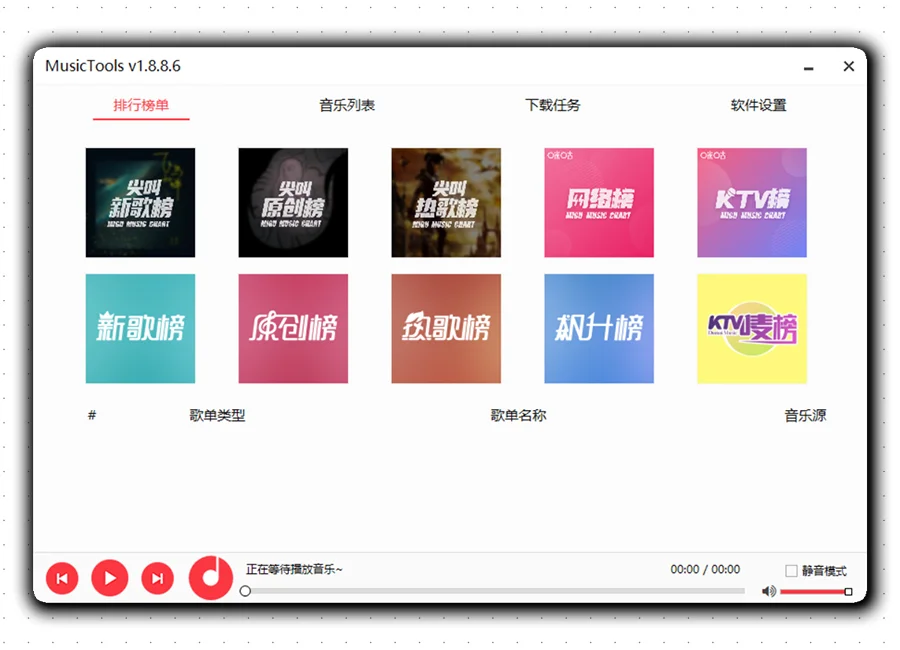 一个软件可听全网音乐