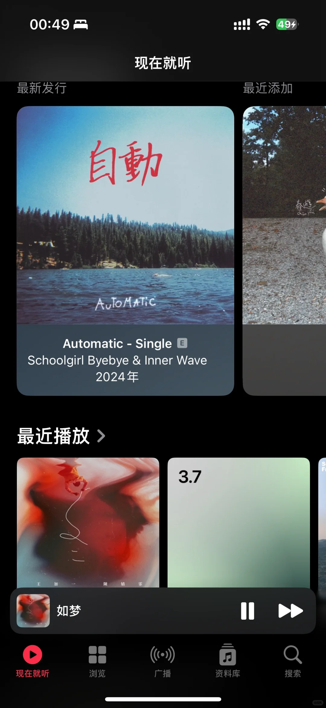 网易云音乐再见👋