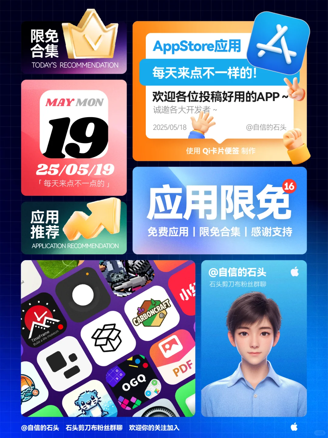 🔥AppStore-0519限免合集📱