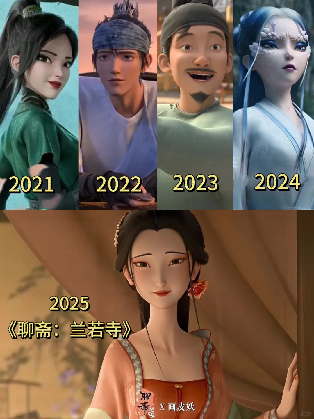 我去😭太震撼了‼️追光居然把聊斋拍出来了‼️