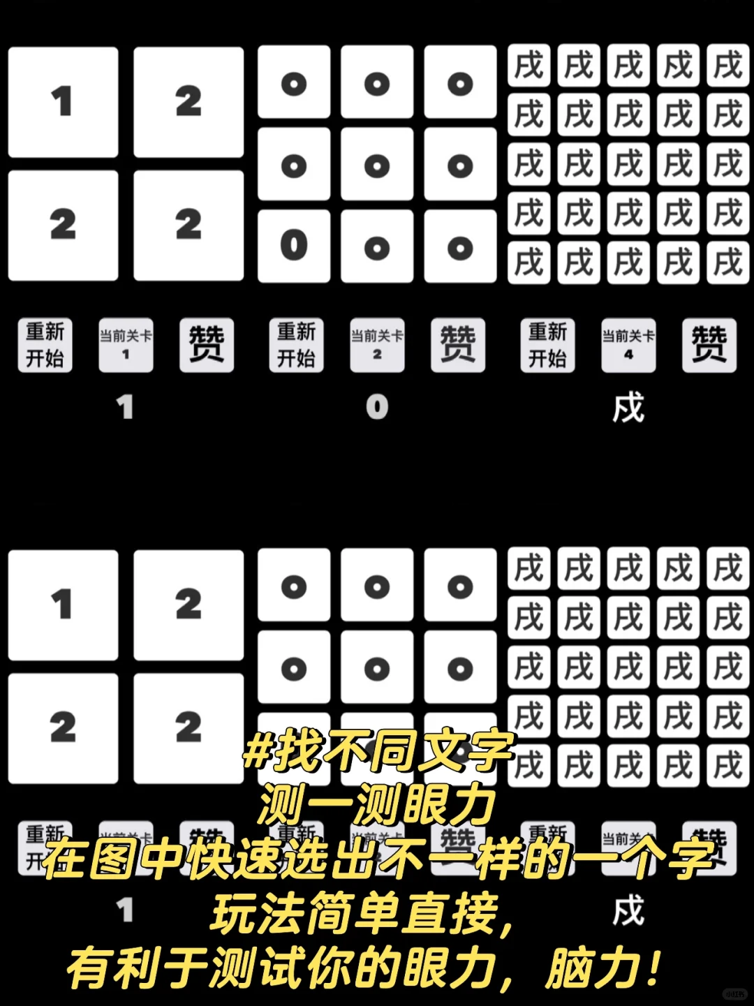 考眼力的游戏软件APP哪个好玩