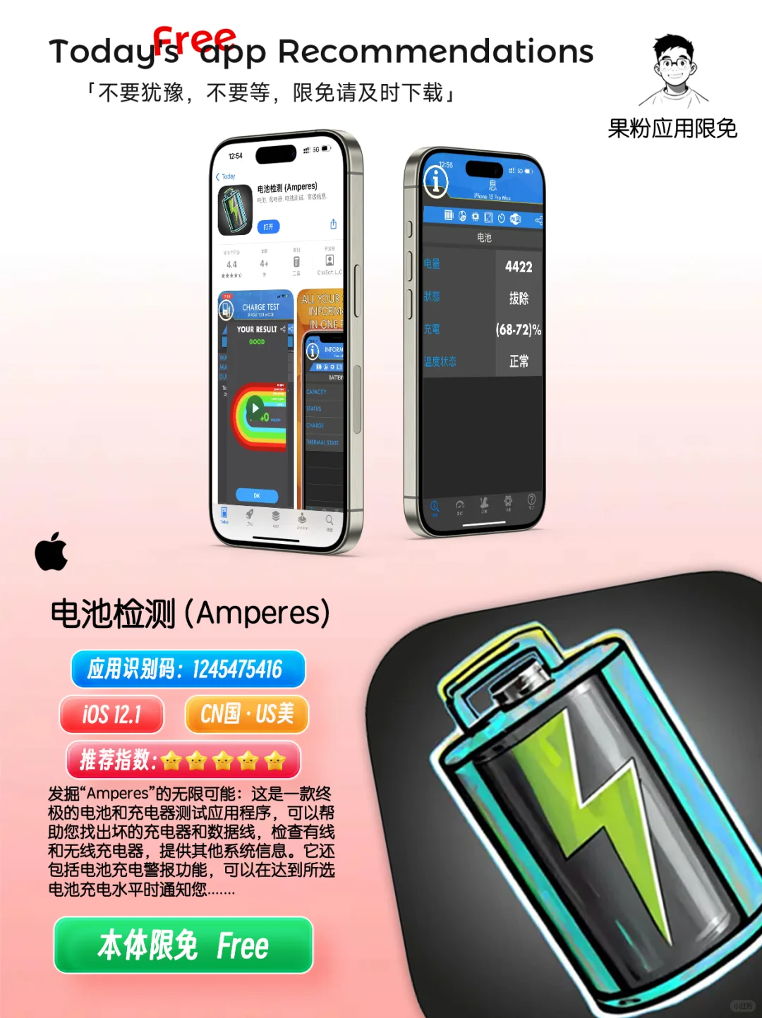 ✨App store今日限免📆05.04 - Sunday.✨