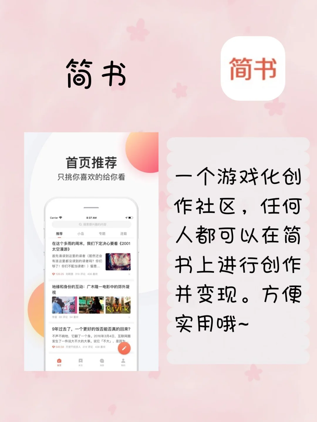 7⃣️款实用小众APP🍃