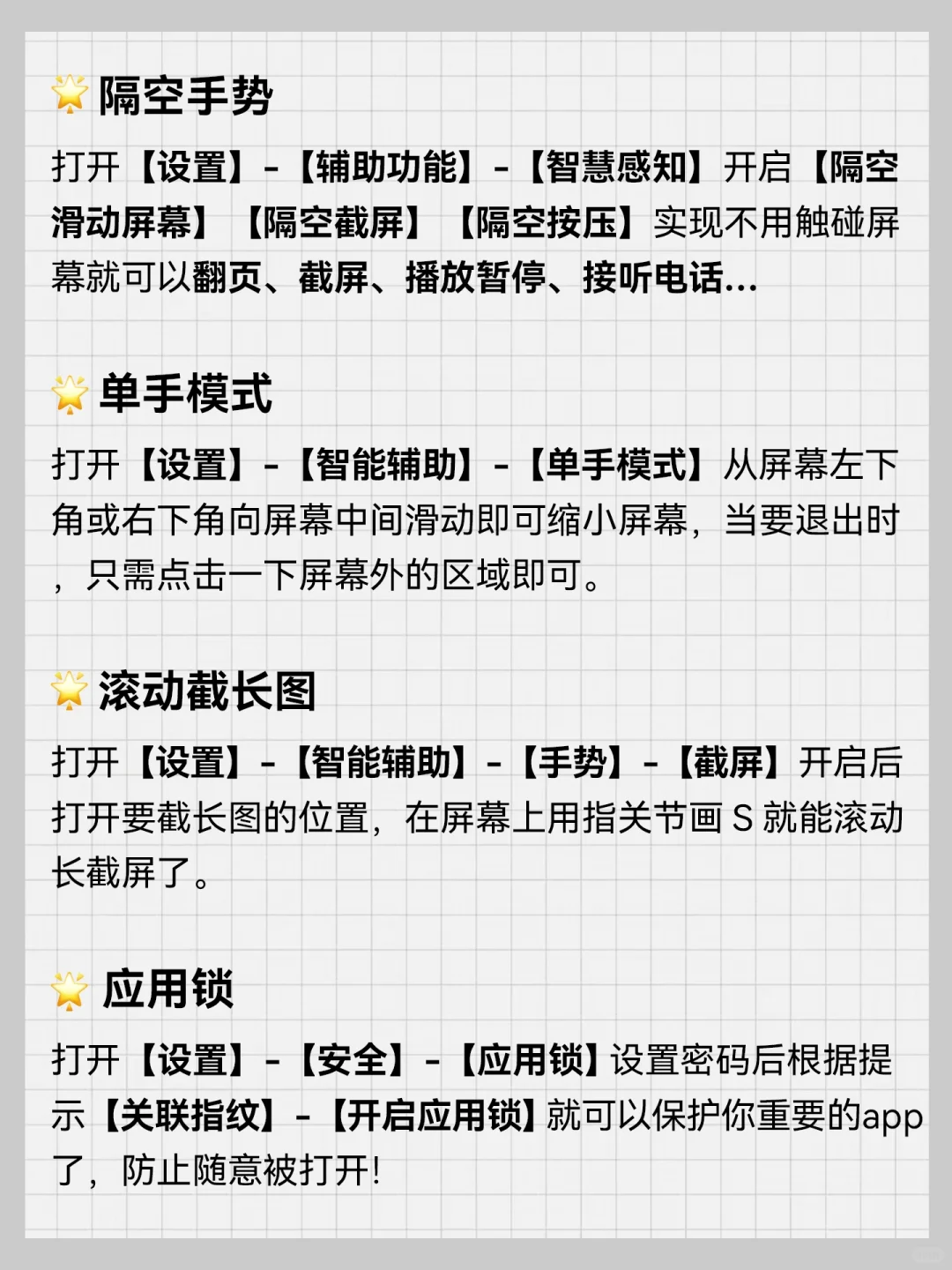 你真的会用华为手机吗？