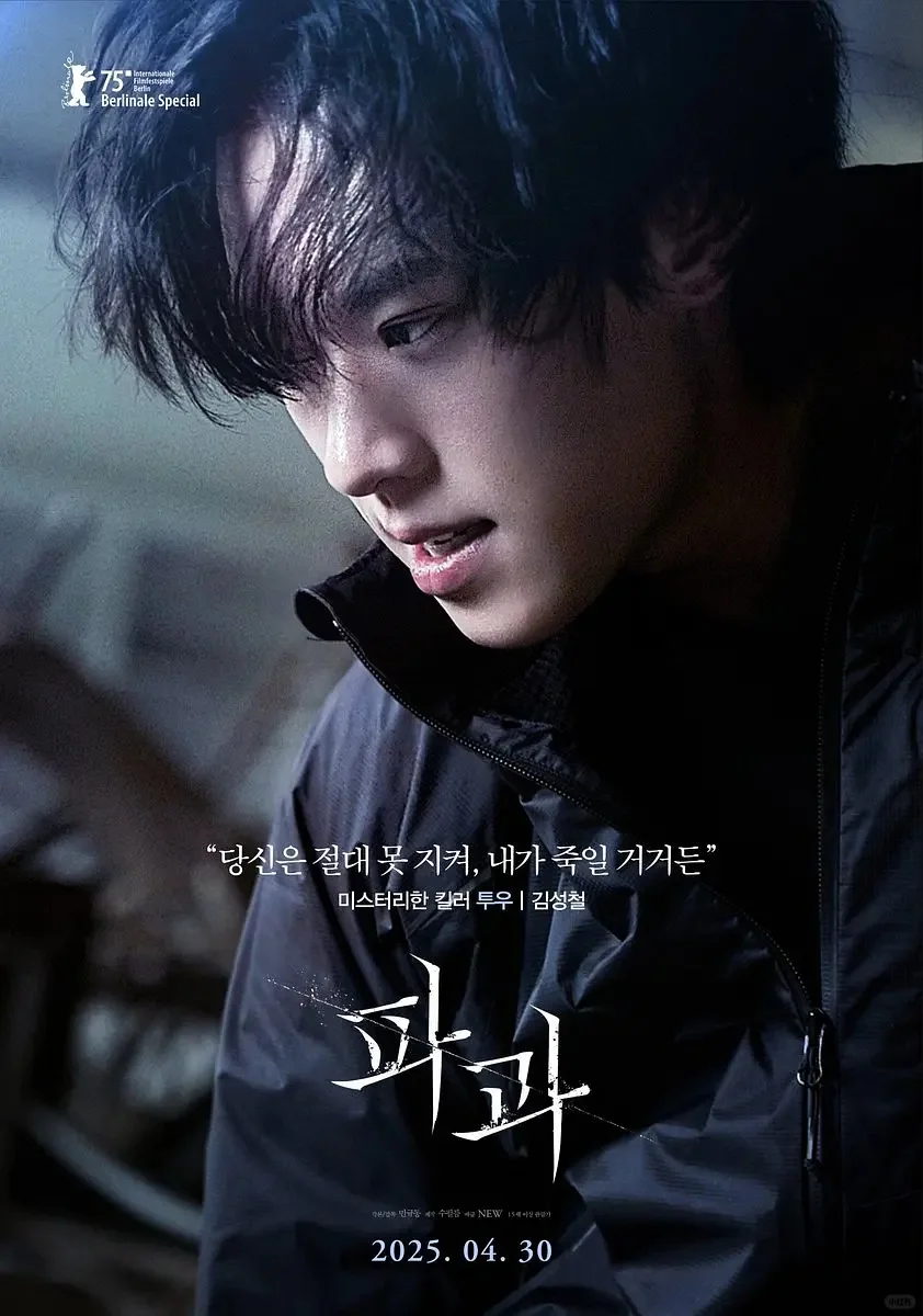 爆了！《破果》北美5月16日上映！