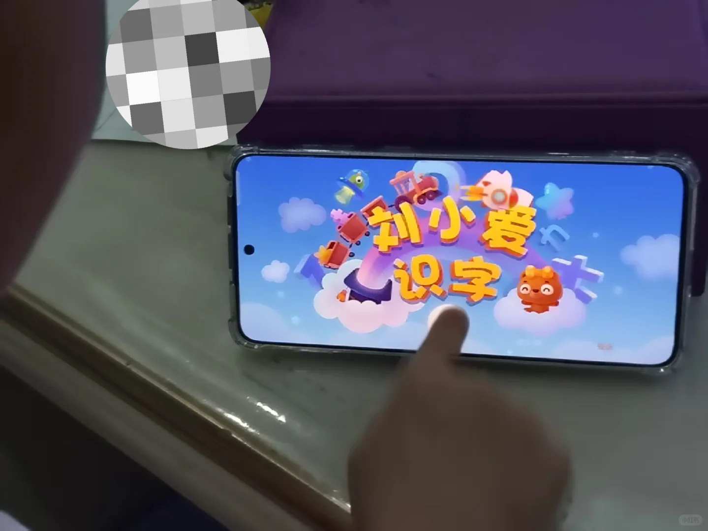 免费!娃识字的宝藏 app 分享