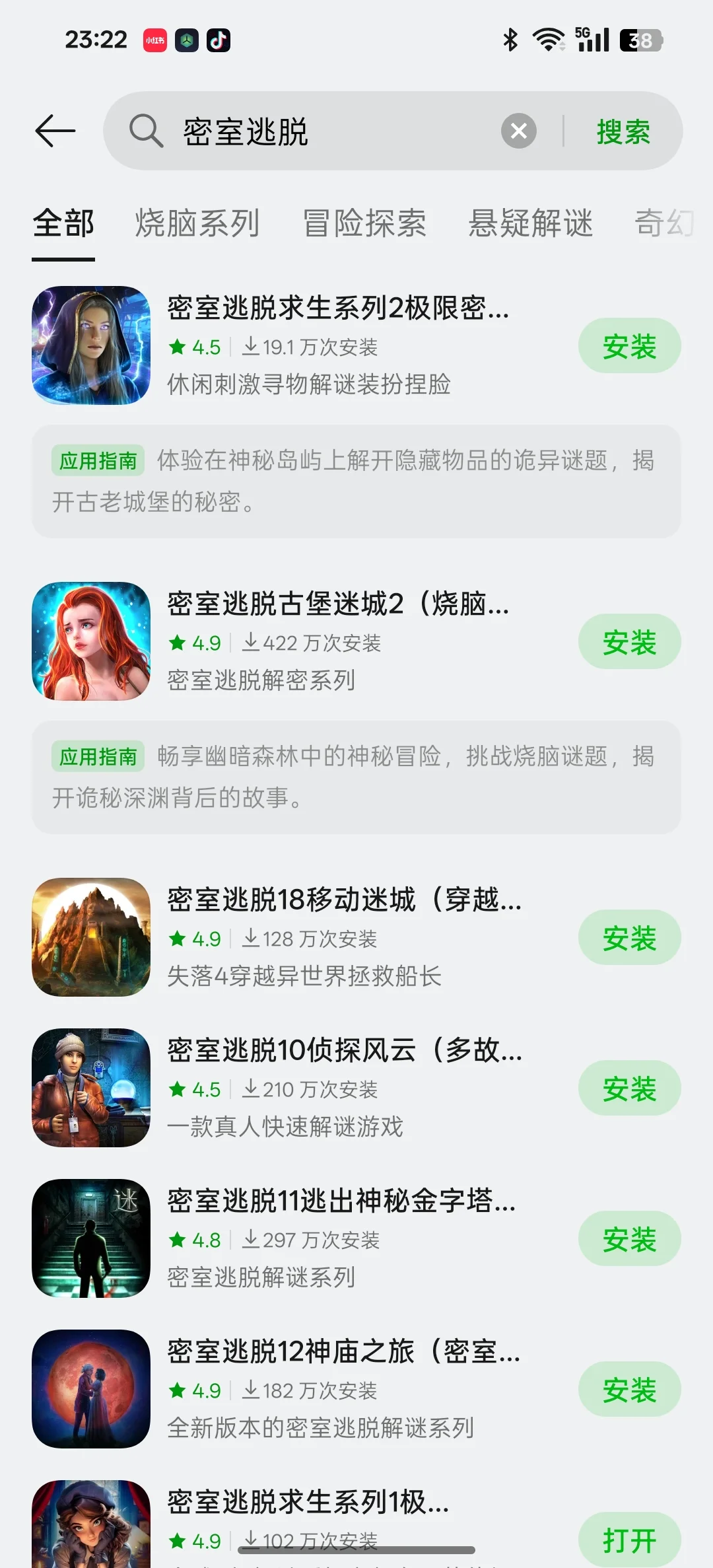 安卓手机怎么显示已经下载过的软件