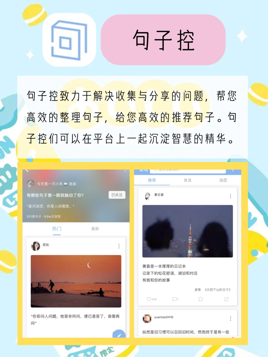 🌈八款可爱又实用的APP推荐🦄