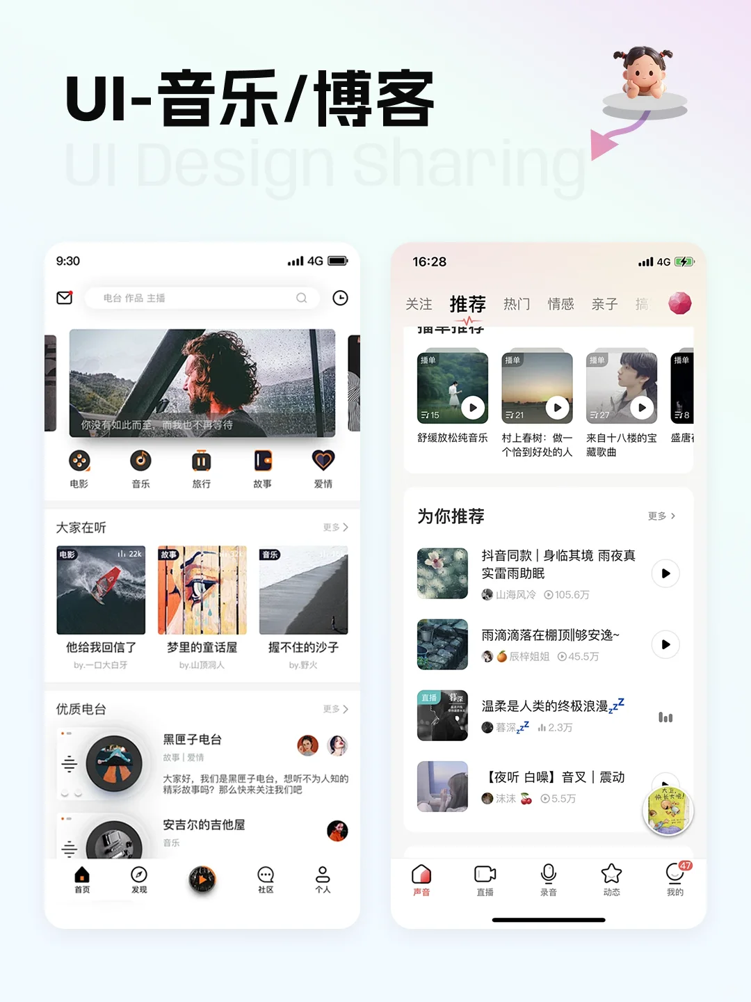 「音乐/博客APP」分享｜关注💗｜收藏🌟