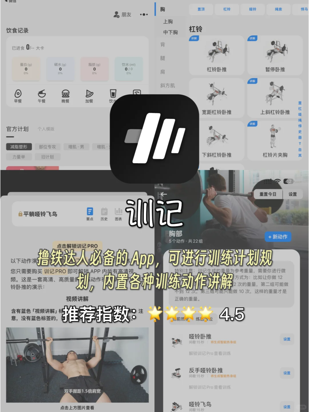 减脂必备！9款宝藏App分享 🔥 超级有用！