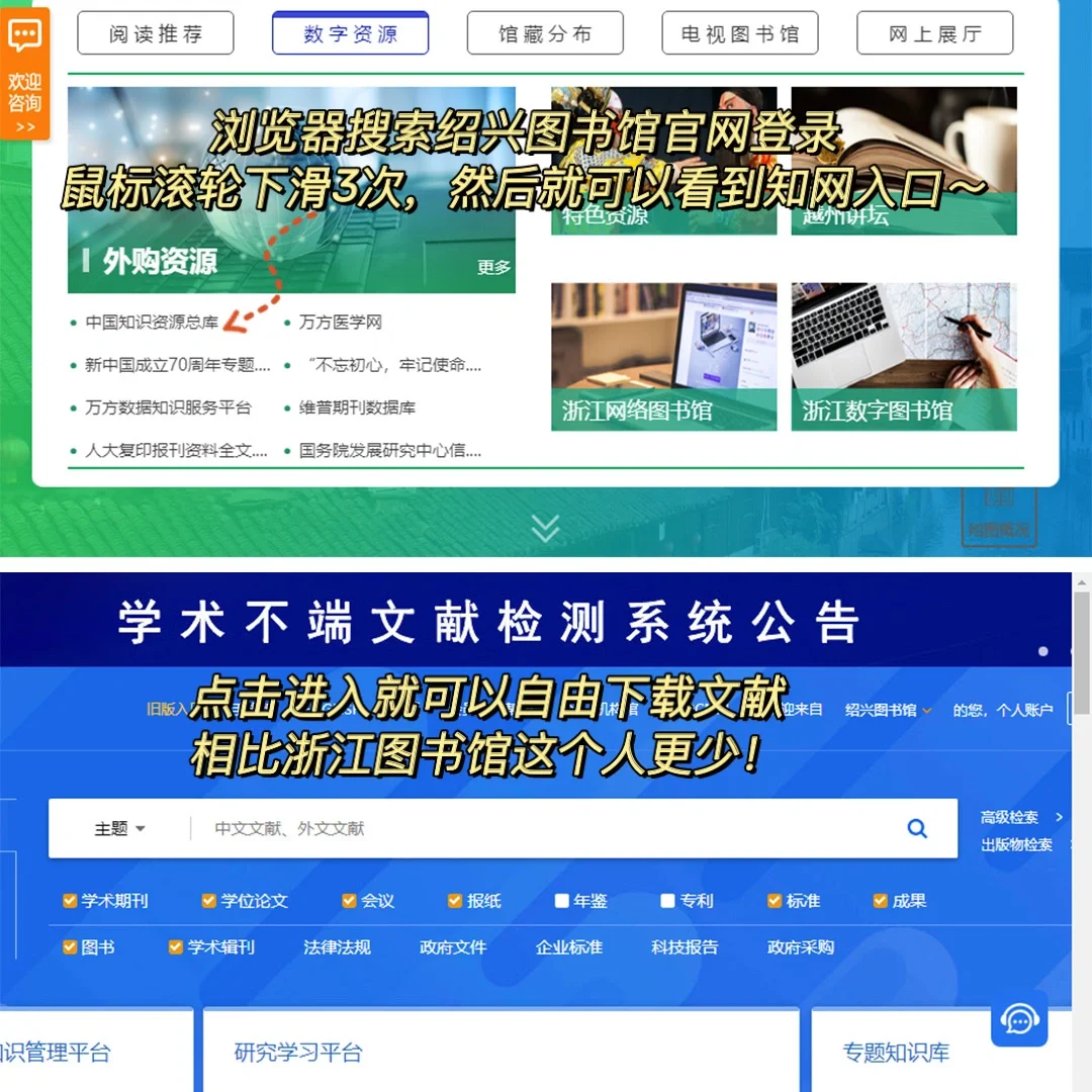 学生党必备!!没了校园网如何实现文献自由