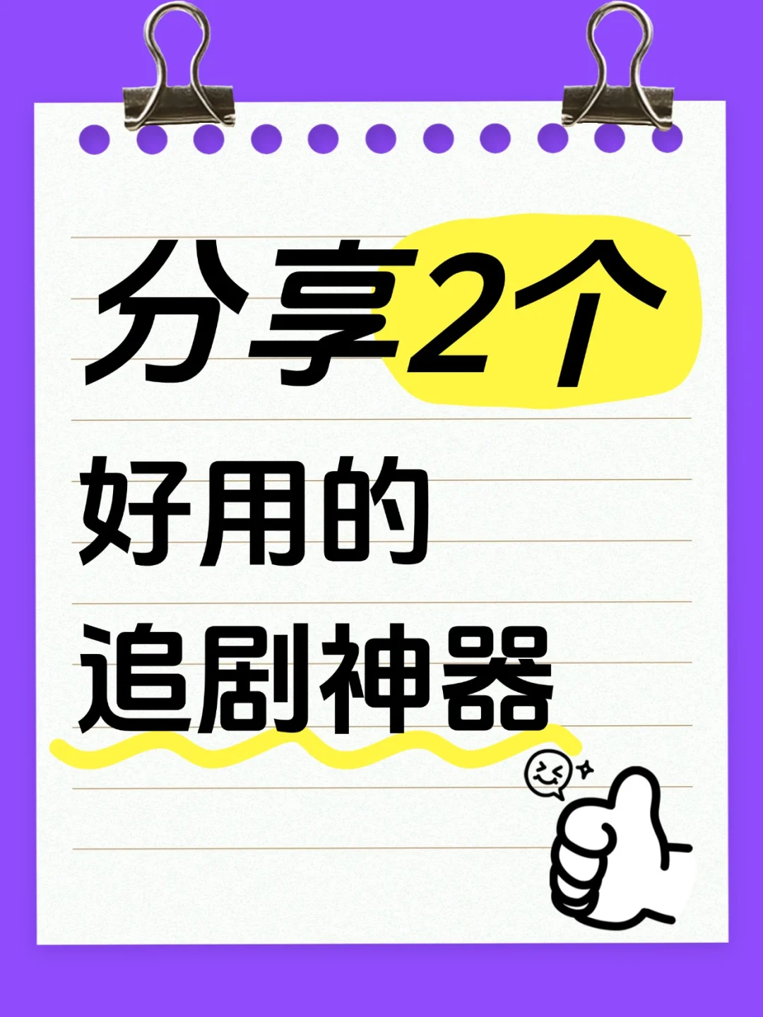 今天开始追这个剧了，建议看粤语原声